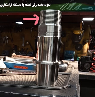دنده زنی در چهاردانگه
